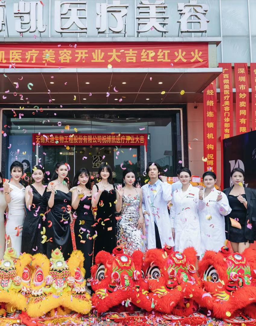 博凯医疗美容门前的开业合影,前景摆放着舞狮道具